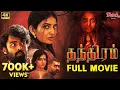 Lagu Thanthiram Tamil Full Movie 4K Ultra HD | Ananya Nagalla, Saloni Aswani, Dhanush | Video Park Tamil