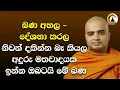 Download Lagu Sagama Anomadassi Himi l Nethfm Bana - 2025 07 02