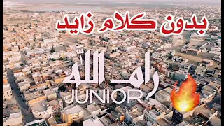 Junior Hassen Ramallah بدون كلام بذئ 