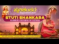 Lagu STUTI SHANKARA - A Glorious Offering of Stotras at Mysore Palace | Sringeri Jagadguru Shankaracharya