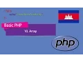 10 Array PHP Khmer