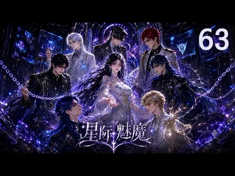 Interstellar Succubus Episode 18