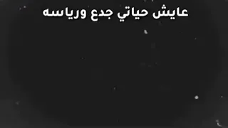 رب الكون ميزنا بميزه   حمو بيكا   حالة واتس دندنها
