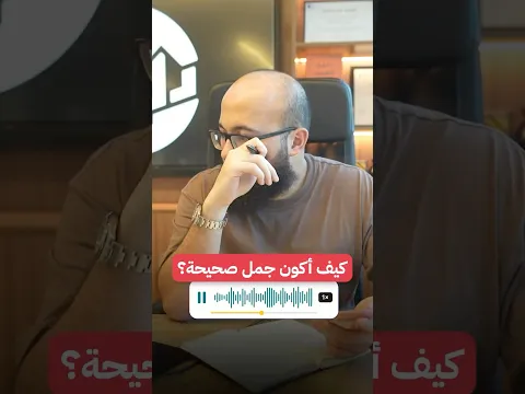 كيف اكون جمل صحيحة بالانجليزي باختبار الايلتس