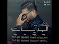 لا ما اشتكي