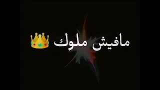 حاله واتس مهرجان عصفوره بتنقل الكلام دي مش رجوله  حاله واتس مهرجان عصفوره بتنقل الكلام دي مش رجوله