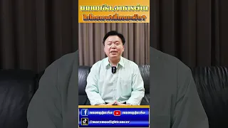 นมและผลิตภัณฑ์จากนมทำให้เกิดมะเร็งได้จริงหรือไม่