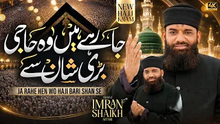 hajj 2026 new naat pilgrims journeying with great splendor to the court of the prophet imran 