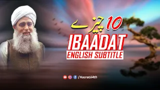  eng subtitle 10 cheeze ibaadat maulana saad sahab