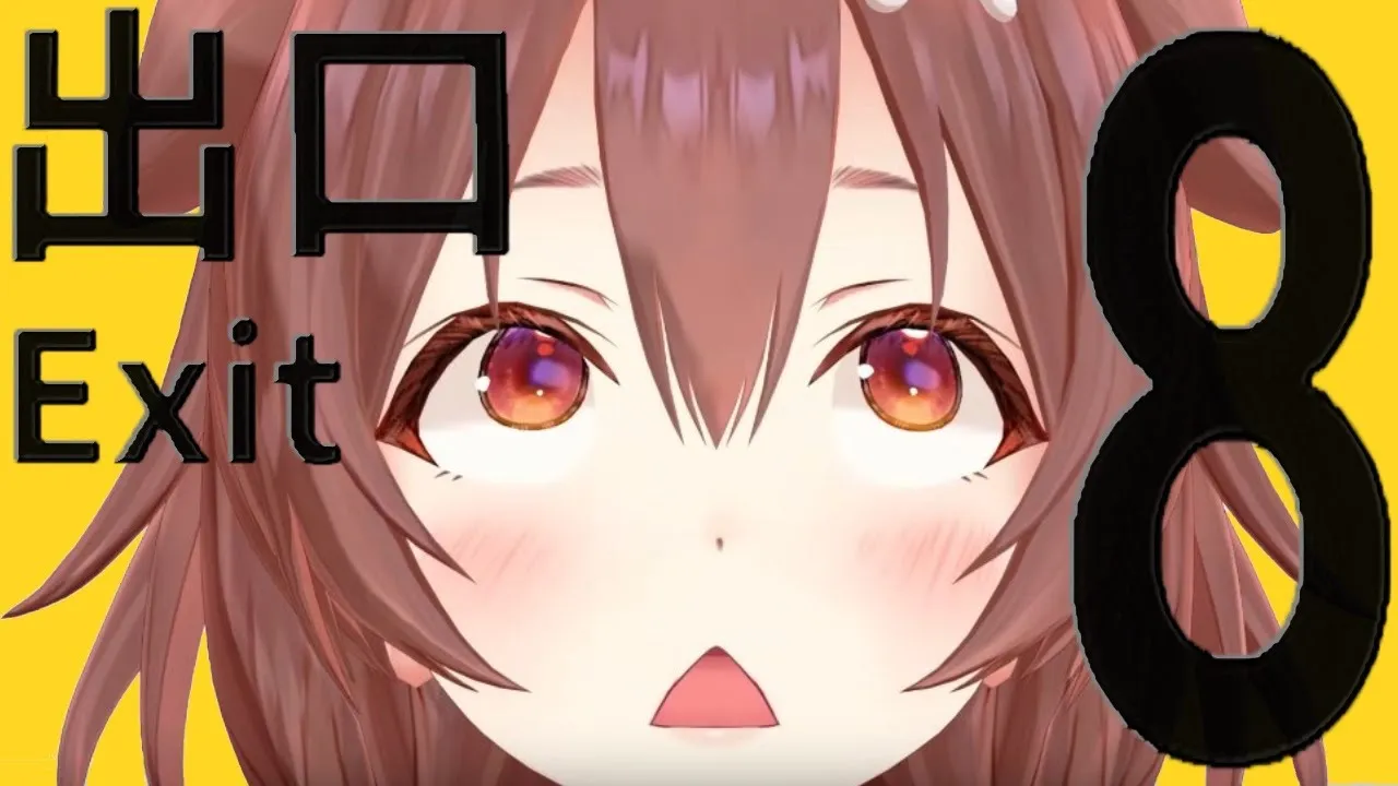 【8番出口】新たな異変を見つけに行きたいゾ【戌神ころね】