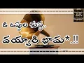 Download Lagu #Rkmusings*.!! : O oppula kuppa vayaari bhama*.!! || kanniti kadhalu ||