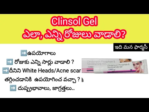 Download MP3 clindamycin and nicotinamide gel in telugu | uses, side-effects, how to use, precautions