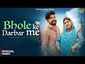 Download Lagu Bhole Ke Darbar Me (Official Video) | Gulshan Baba | Upasna Gahlot | New Haryanvi Bhole Song 2025