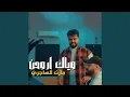 Download Lagu Wayyak Arouhane
