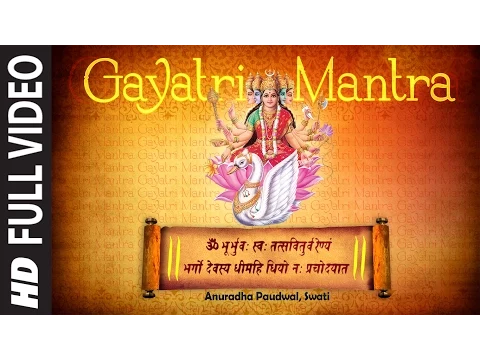 Download MP3 Gayatri Mantra || Kannada Devotional Video Song || By Anuradha Paudwal, Swati Parmar