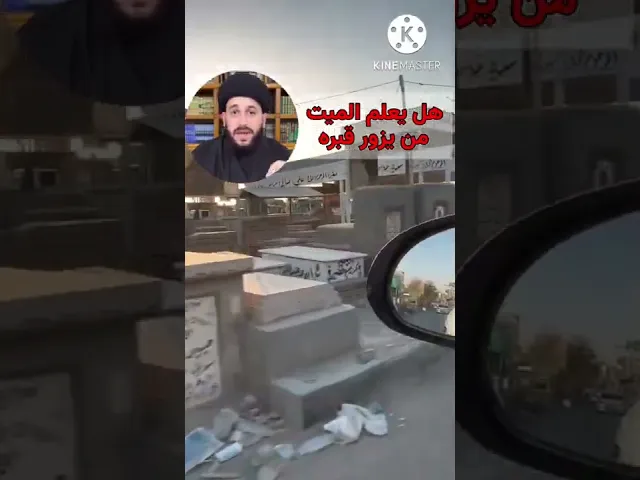 ⁣هل يعلم الميت من يزوره في قبره // سيد صادق المروج