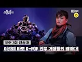 [EN/JP] [스맨파/7회 선공개] '영화다 영화' 이것이 바로 K-POP 안무 거장들의 짬바다! | 오늘(화) 밤 10시 20분 본방송#스맨파