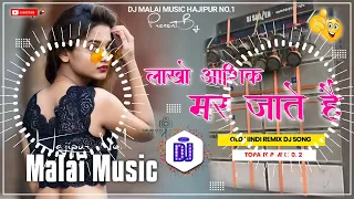 dj rajkamal basti dj malai music jhan jhan bass hard bass toing mix lakho aashiq mar jate hain