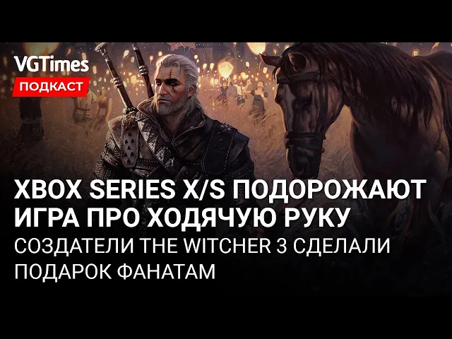 Новые распродажи в Steam, все самое важное с Nintendo Direct, подорожание Xbox Series X/S в России
