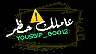 حالات واتس     فكرة انك اجمد وحدة وطعمك بالسمسم      امين خطاب          دندنها