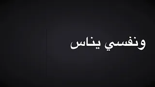 مهرجان انا الي الحزن دغدغني حاله واتس اخويا ف ديقه 