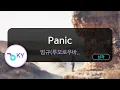 Download Lagu Panic - 범규(투모로우바이투게더) (KY.56222) / KY KARAOKE