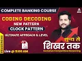 Complete Banking Course Lecture Reasoning Coding Decoding New Pattern Clock Pattern