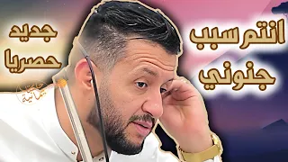 جديد حمود السمه 2025 مجنون انا وانتم سبب جنوني بااربع بنات لازم تزوجوني جديد جلسه من روحها 