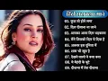 Download Lagu 90'S Love Hindi Songs💘90'S Hit Songs💘Udit Narayan, Alka Yagnik, Kumar Sanu, Lata Mangeshkar