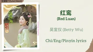  red luan betty wu perfect match chi eng pinyin lyrics