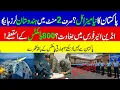 Pakistan Navy Successfully Tests Surface-to-Air Missile | IAF Pilots have Resigned | KHOJI TV