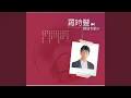 Download Lagu Gao Su Ni Ai De Shi Hou