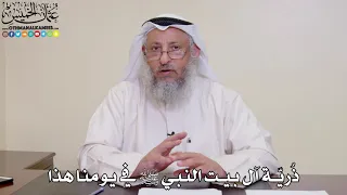 4 ذ ري ة آل بيت النبي ﷺ في يومنا هذا عثمان الخميس 