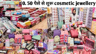 50 पैसे से शुरू Cosmetic and Jewellery Wholesale Market Sadar Bazar | Rj Chaudhary