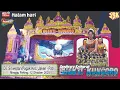 Download Lagu 🔴 LIVE KETOPRAK BHAKTI KUNCORO DS SRIWEDARI DK PAGAK JAKEN PATI