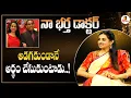 Actress Laya About Her Husband Ganesh Gorty Laya Exclusive Interview Vanitha TV