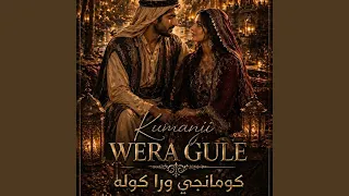                                   كرمانجي ورا كوله   بالعربي دندنها