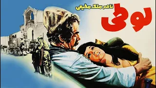 فیلم قدیمی لوطی ۱۳۵۰ ناصر ملک مطیعی و مهناز نسخه کامل و با کیفیت 