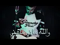 Download Lagu Hichem Tgv 2025 | Wellah Mani Mheni - والله ماني مهني | [CLIP-ORIGINAL]