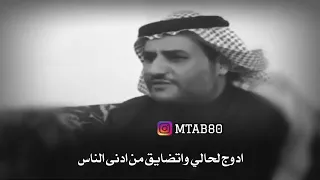ادو ج لحالي واتضايق من ادنى الناس   سفر الدغيلبي دندنها