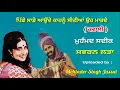 Download Lagu Rare Qawali | ਪਿੱਛੇ ਸਾਡੇ ਆਉਂਦੇ |  Pichhe Sade Aunde Seetiyan Oh Marde | Mohd SadiQ \u0026 Swaran Lata