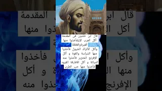 ابن خلدون  عجائب  اقوال دندنها