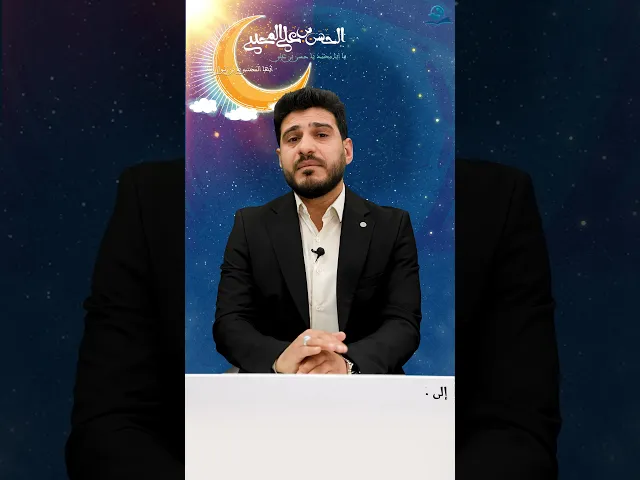 ⁣الإمَامُ الحَسَنُ عَليهِ السَّلامُ مَلجَأُ الفُقَراءِ والمَساكِينِ