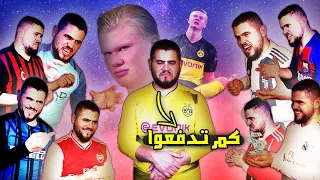 صراع الاندية على هلالاند   الارسنال يقدم عرض عملاق   دندنها