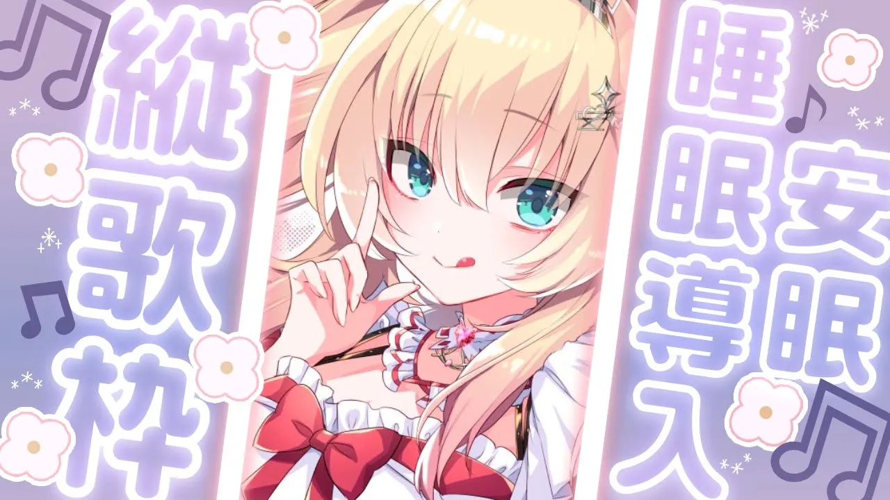 【縦型歌枠】癒しのピアノ曲メドレー♪#shorts【ホロライブ/赤井はあと】