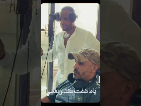 شوفوا كواليس أغنية "ظابطة" واللحظات الحلوة بين محمد الريفي والملحن محمد يحيى في الاستوديو 🔥🎶✨
