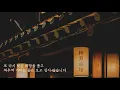 Download Lagu [𝐏𝐥𝐚𝐲𝐥𝐢𝐬𝐭] 외로움 슬프고 아련한 사극 드라마 bgm (가사無 / 17 Song)