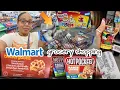 WALMART GROCERY SHOPPING ITEM S I VE NEVER SEEN