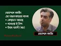 Download Lagu মুহাম্মদ কাসিম এর সাক্ষাৎকারের বাংলা। কেয়ামত আসছে। গাজওয়া ই হিন্দ। ইমাম মাহদী (আঃ)