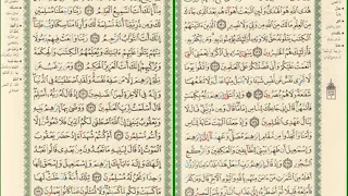 صفحة رقم 19 20 من سورة البقرة مكررة للشيخ مشاري العفاسي 